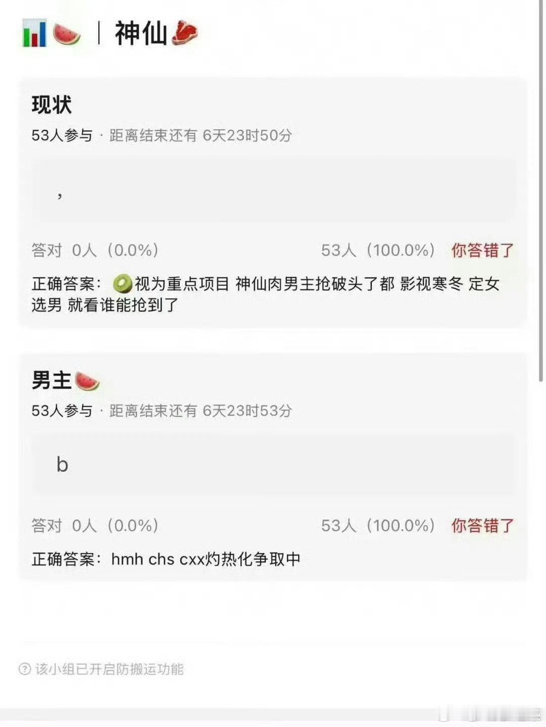 神仙肉定女选男曝神仙肉多人都在竞争 曝神仙肉多人都在竞争，真的吗曝又一部剧男主跑