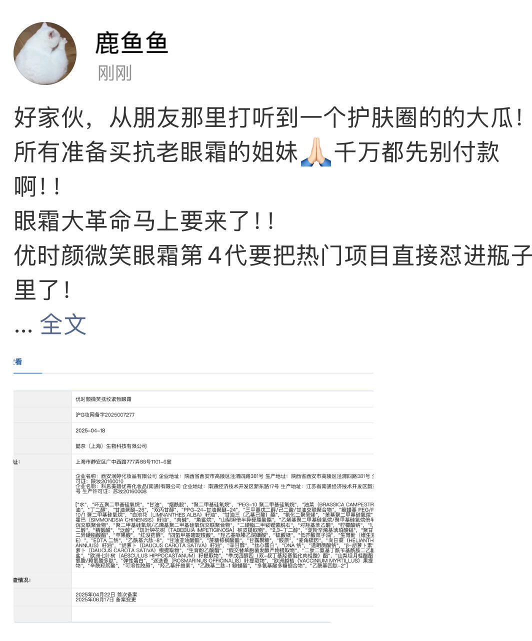 瞳孔地震！优时颜居然敢硬刚院线？