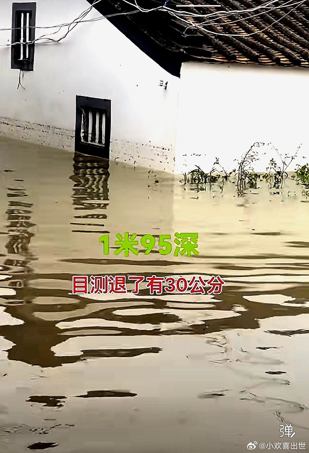 1米95深，目测退了30公分 