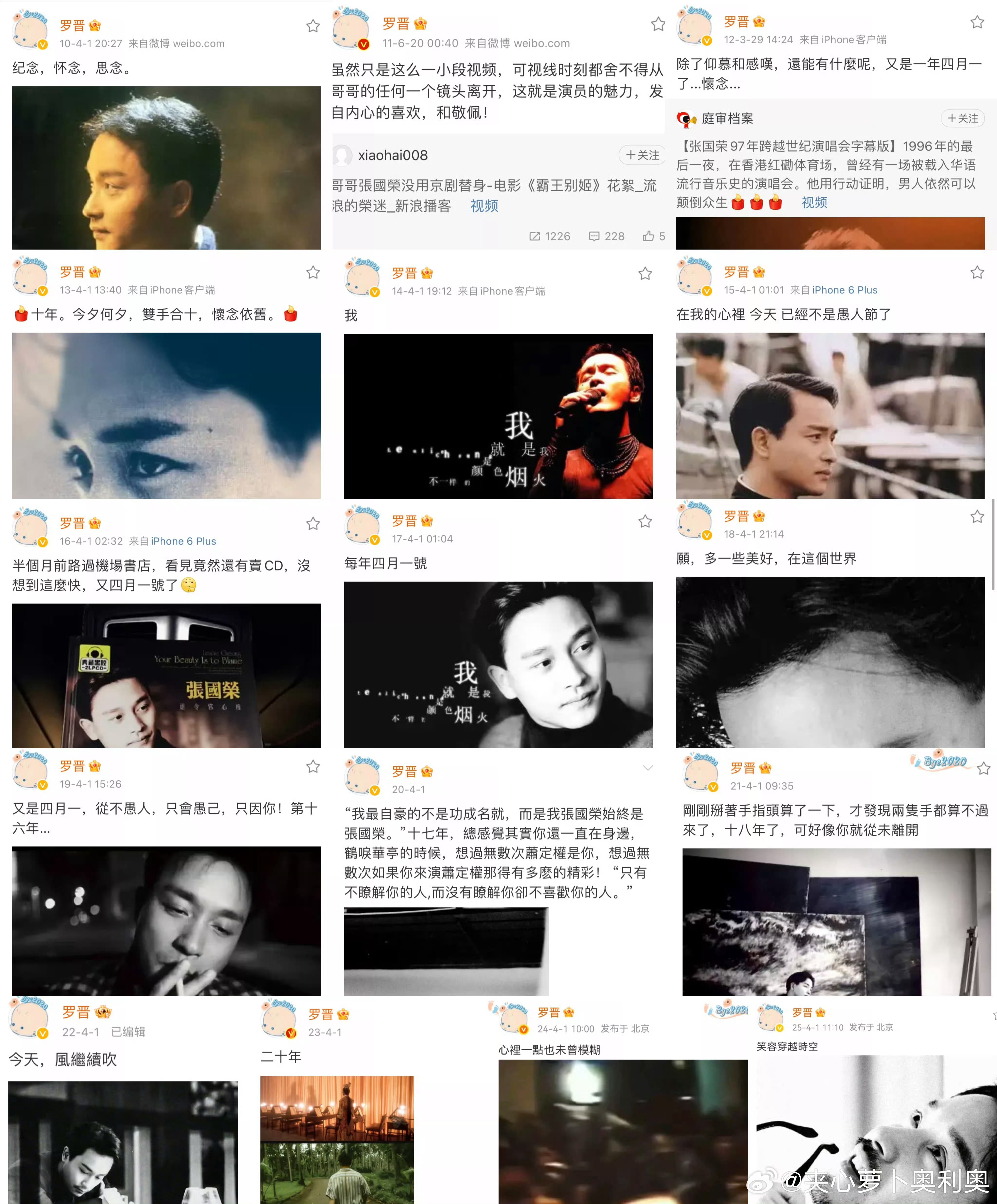 罗晋连续16年缅怀张国荣罗晋连续多年缅怀张国荣又是一年好久不见，都要好好的