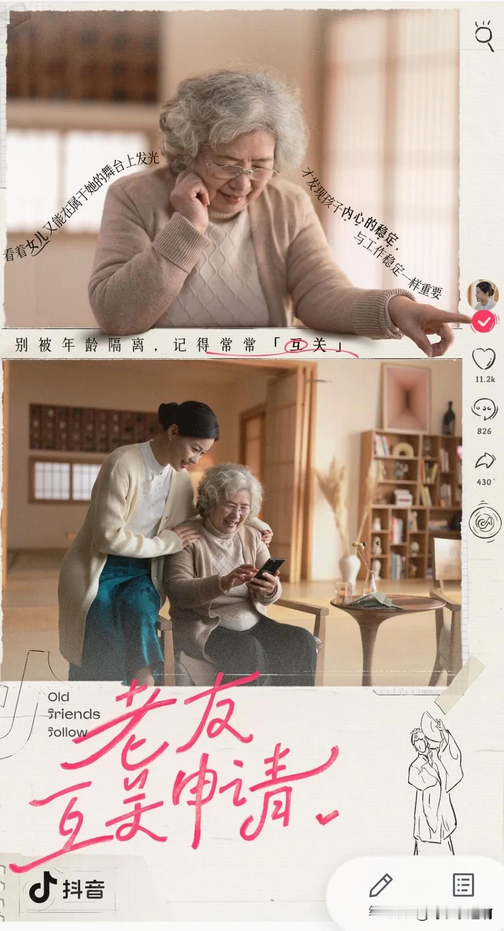 董宇辉说，如果我有孩子，我期望他能达成四个目标。 

首先，无需过于出色，只愿他