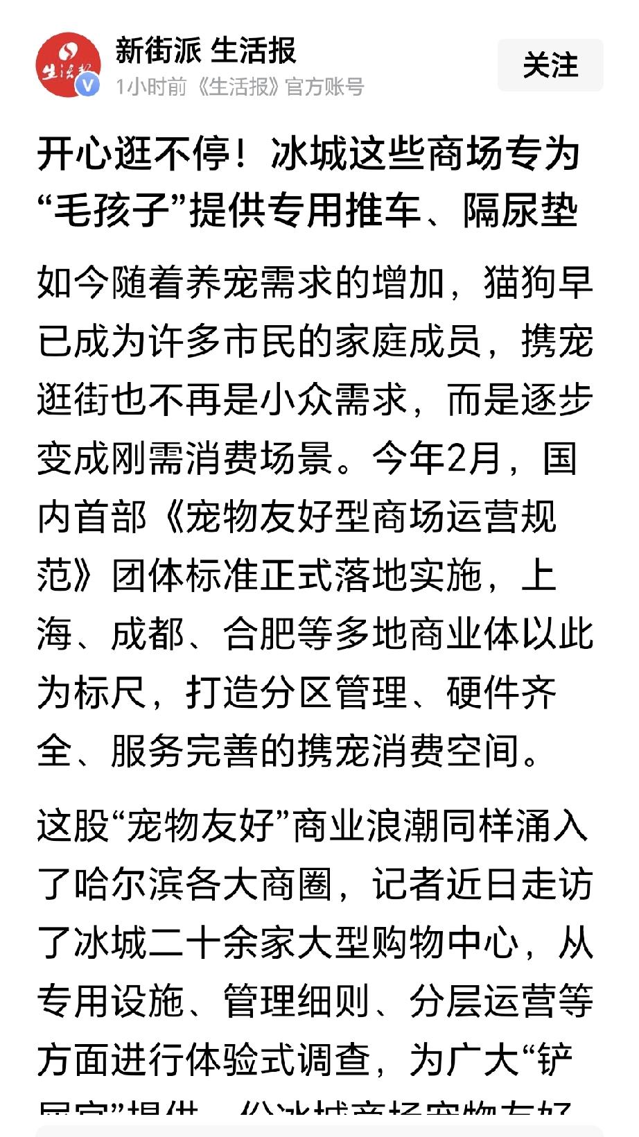 当媒体连篇累牍地大肆鼓噪“毛孩子经济”，对狗表现出了无微不至的关怀，我们人类的生