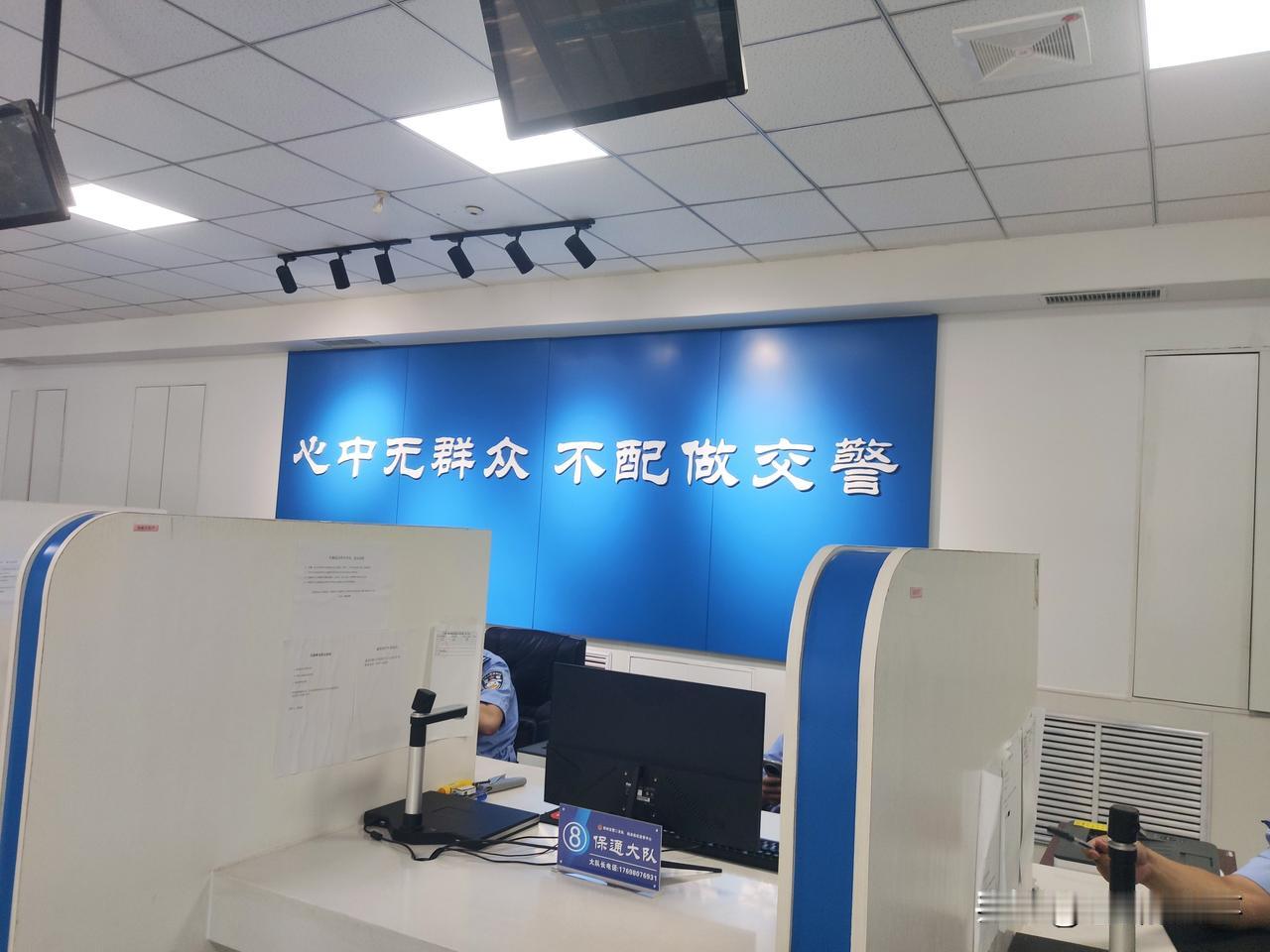 郑州市交警二大队办事大厅的这个标语感动了我:
今天上午陪同一位朋友到位于郑州市中