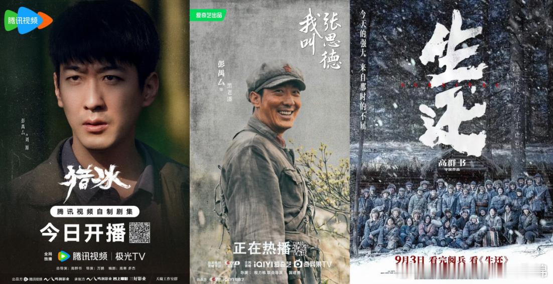 坚守初心伴低谷，彭禺厶携《隐市英雄》为网络电影注入暖流 