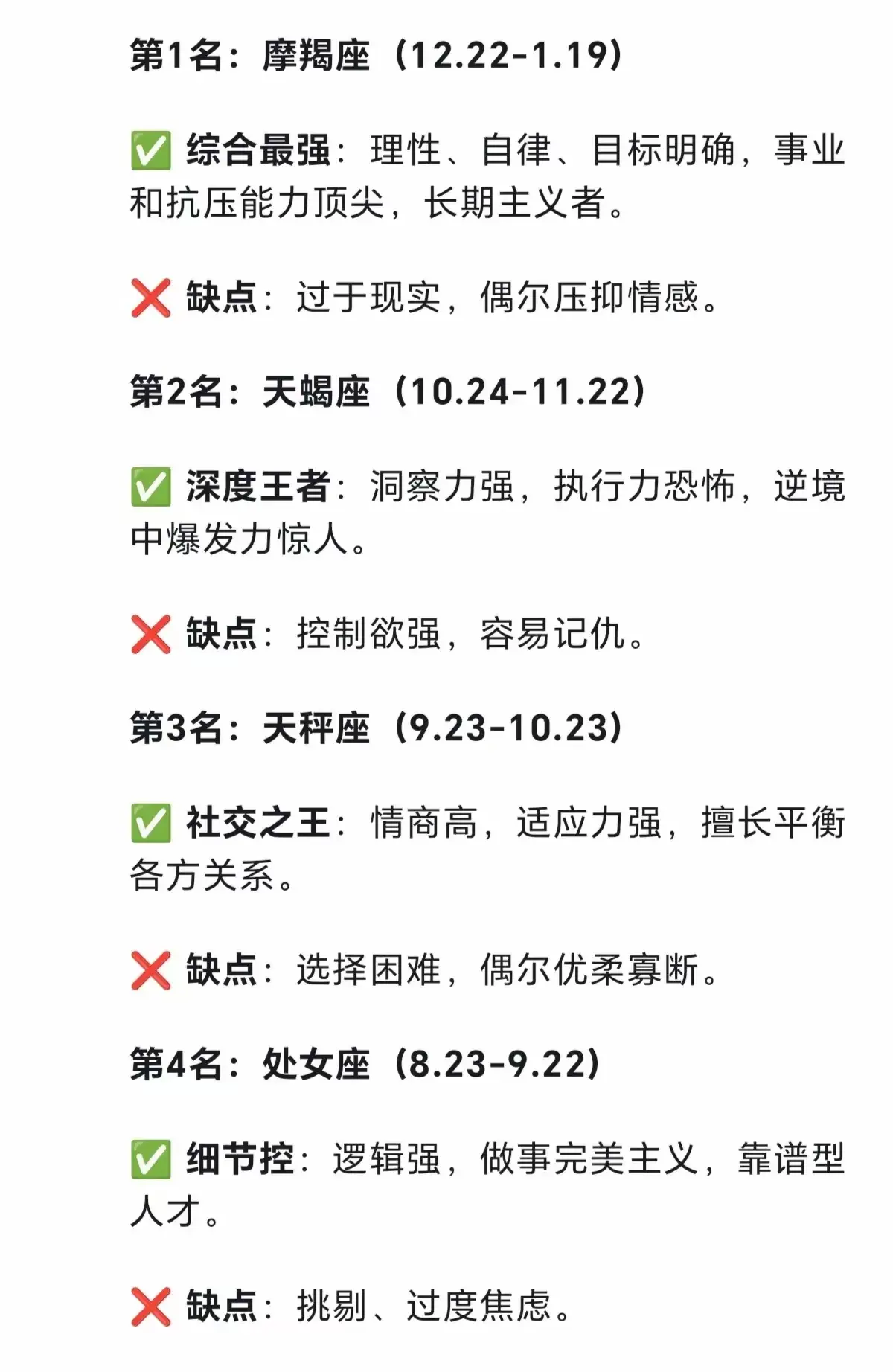 星座之王。终于就业了。