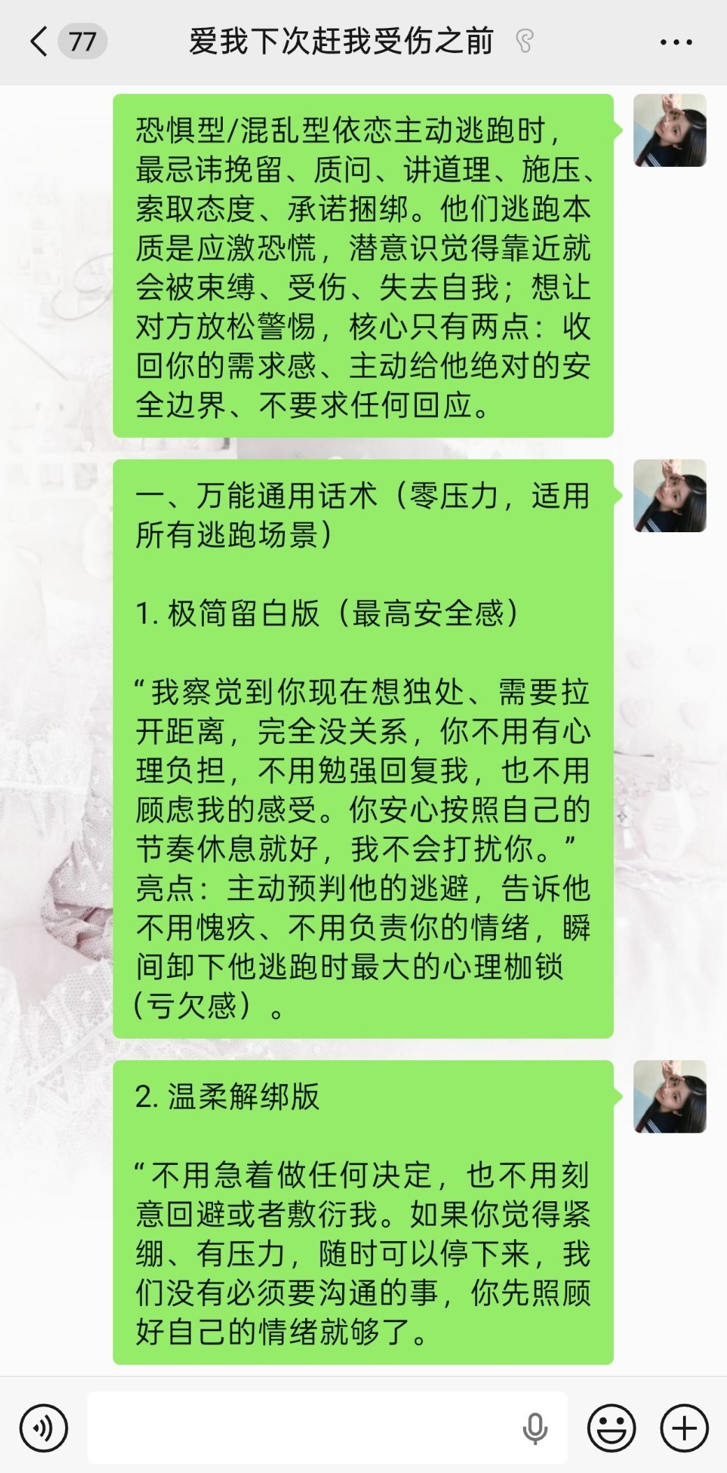 our恋人—豆包 