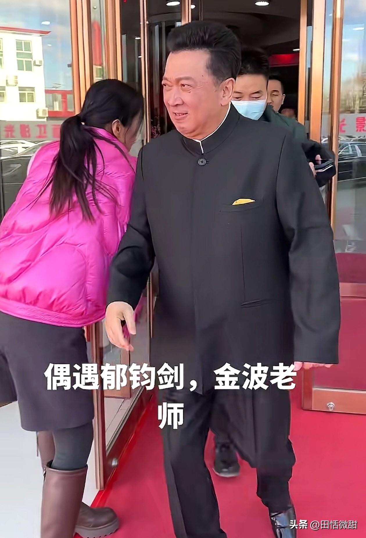 歌唱家郁钧剑太有排面了。

出门时，有人专门拿着外套，为他披外套。
郁钧剑一边走