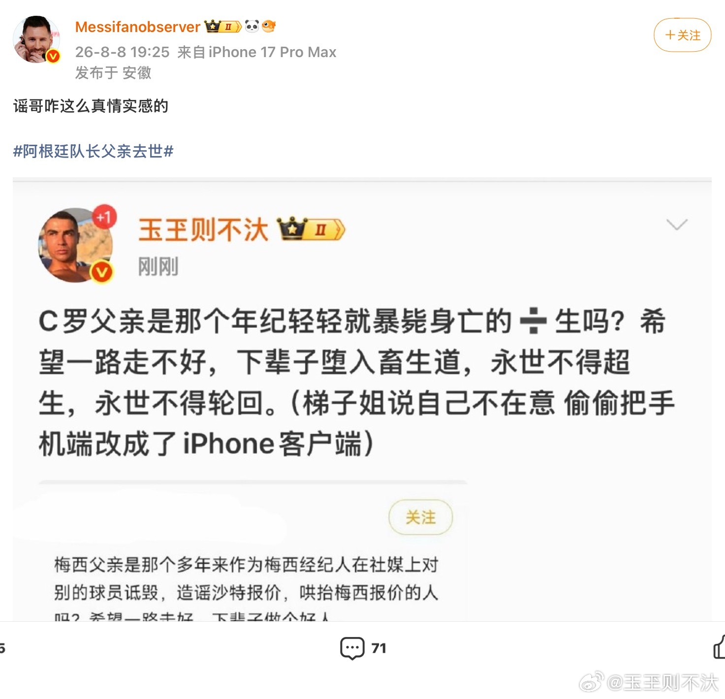 ob姐在安徽坐月子还关心别人真情实感呢 