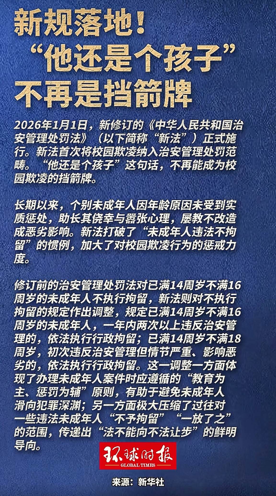 消息来源于网络