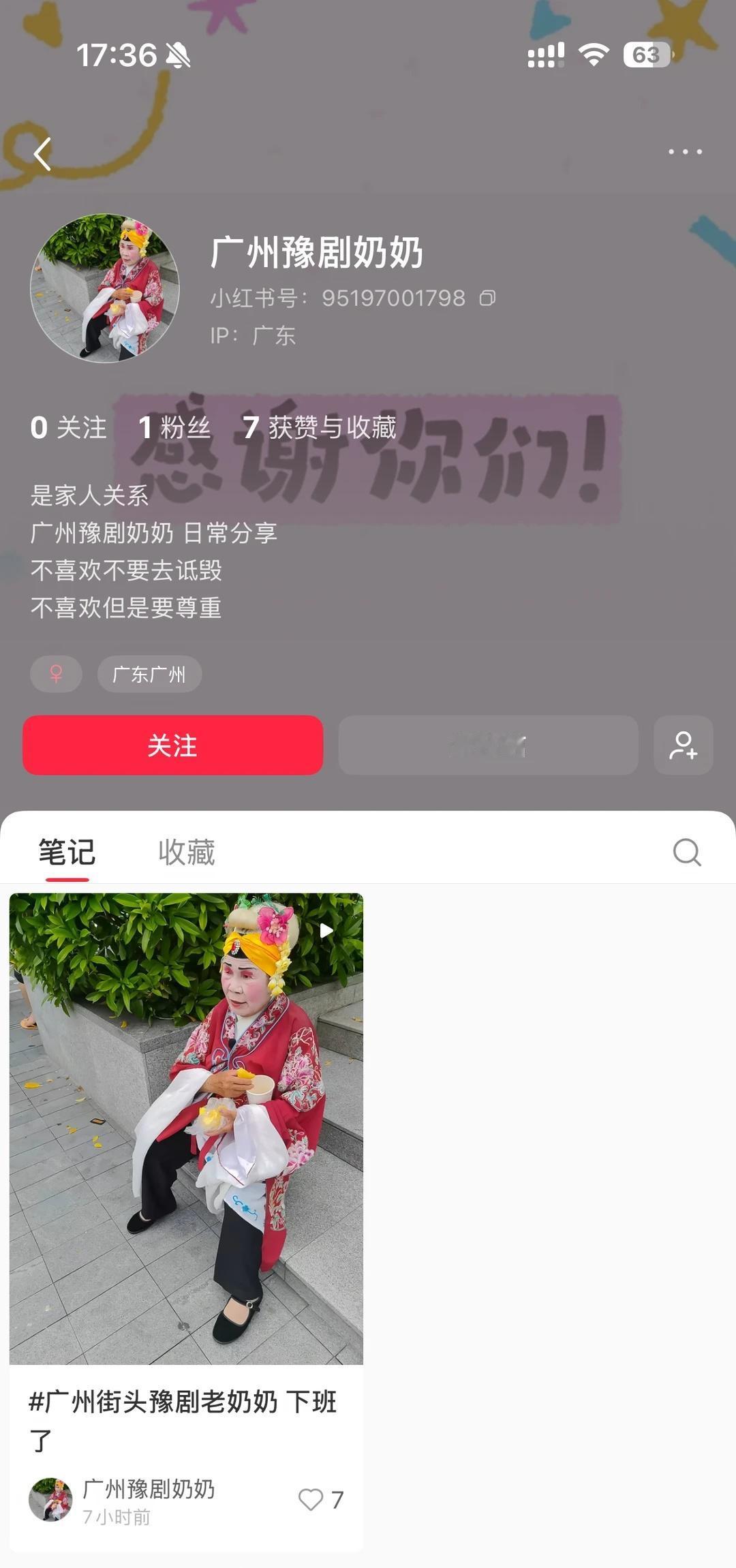 ⚠️请大家勿相信任何冒充奶奶家人的账号
⚠️今天刷到一个账号发帖说是奶奶的侄女，