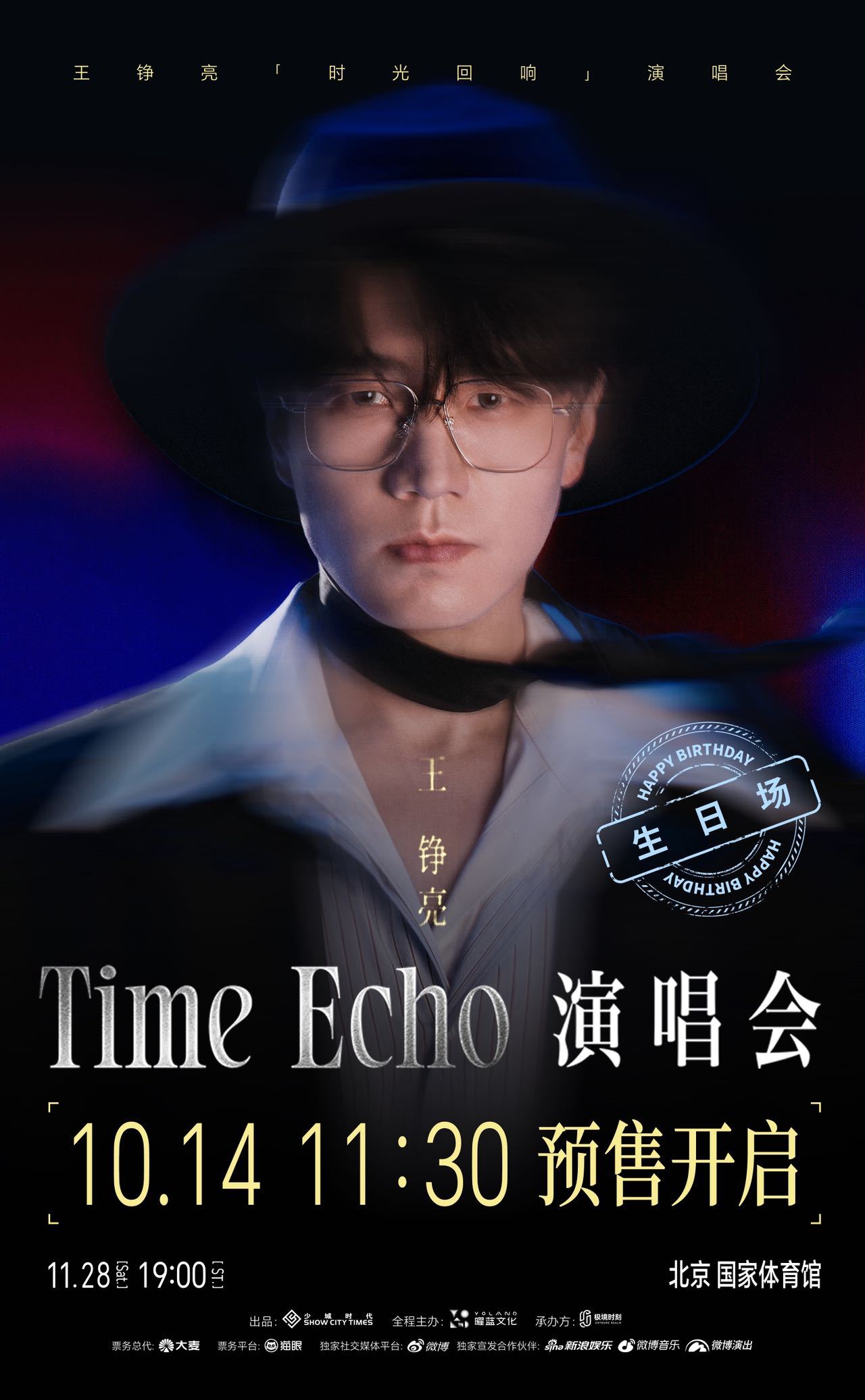 王铮亮TimeEcho巡回演唱会王铮亮TimeEcho演唱会北京站 王铮亮 Ti