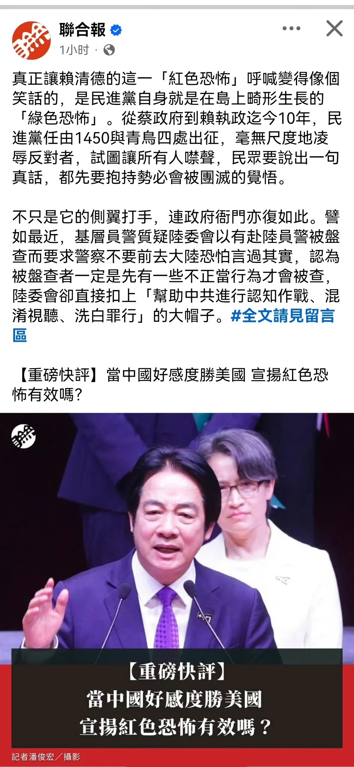 “红色恐怖”vs “绿色恐怖” 