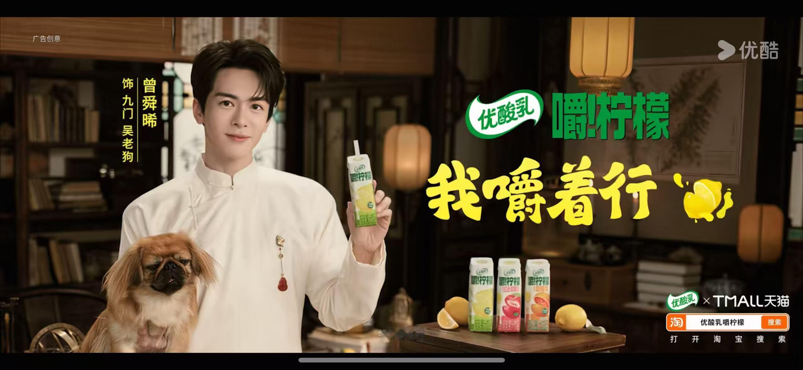 曾舜晞给九门带的第三个广堂堂来袭，感觉优酸乳播着播着爱上吴老狗了曾舜晞吴老狗曾舜
