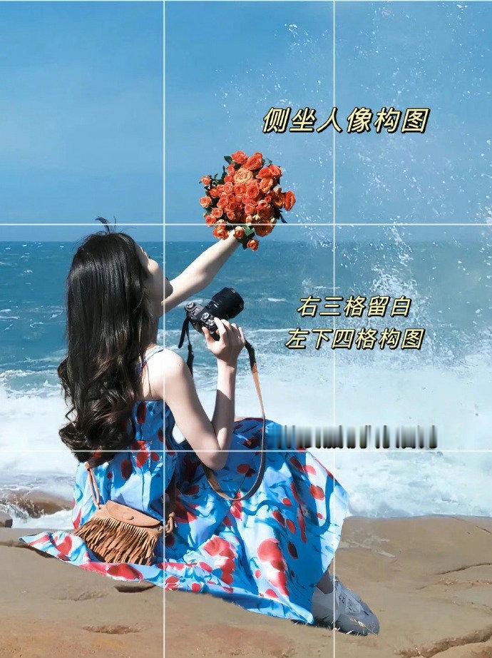 存一些拍照姿势的万能构图 📸 