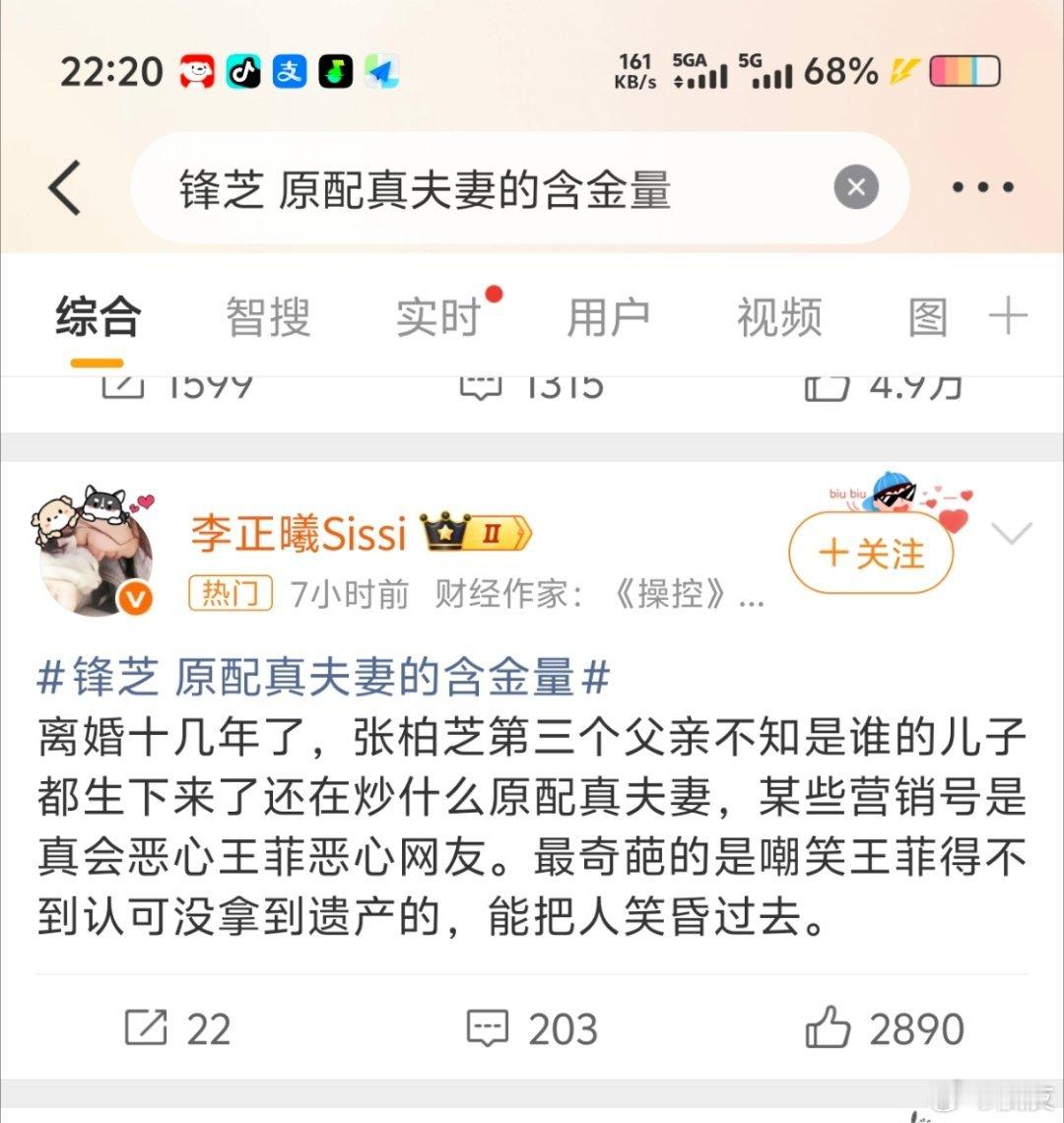 锋芝 原配真夫妻的含金量张柏芝真会买热搜，还有她为啥要离婚？因为主动热情跟陈冠希