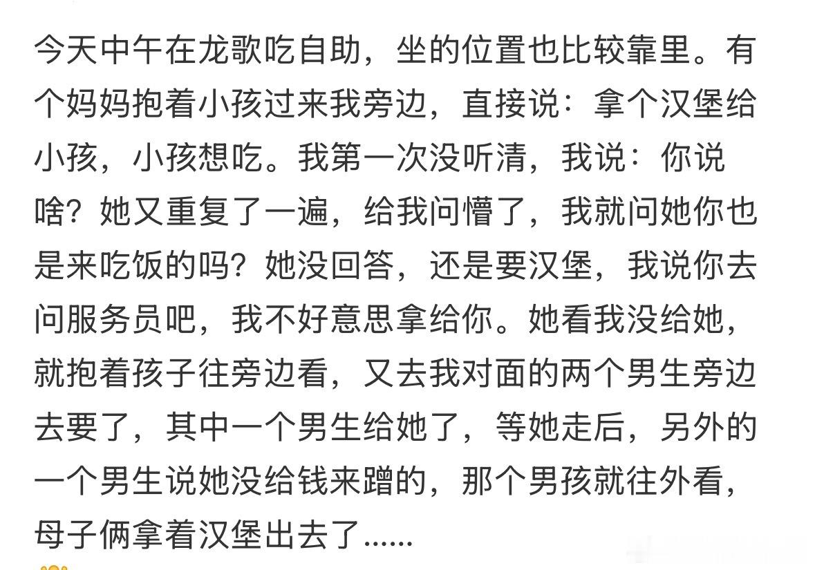 好家伙，看完全文才明白啥情况，看前面还以为是她们坐的位置，汉堡转走了又急着吃，过
