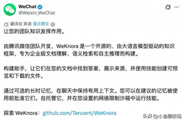 别只盯着大模型！微信把自研RAG知识库开源本地搭私有知识库稳了