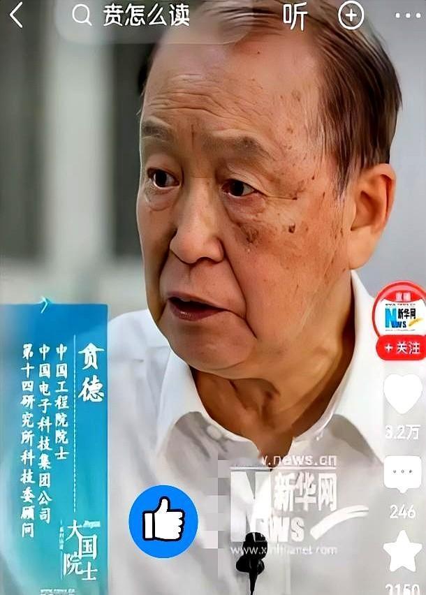 他不会英语，却靠一本字典，硬是翻出了中国第一部三坐标雷达。

不是电影情节，是贲