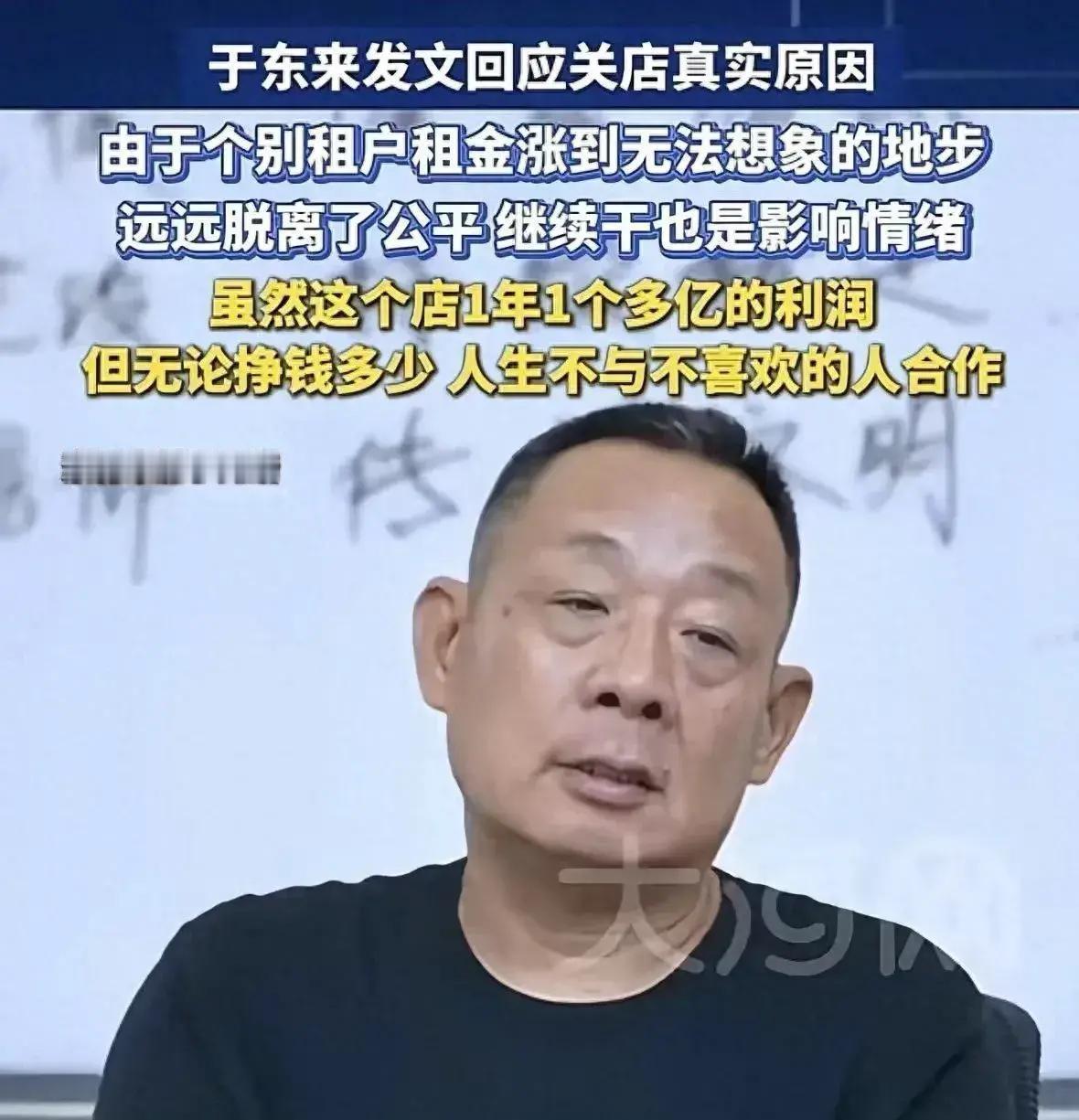 两个不缺钱的人，杠上了。
房东不缺钱——敢把800万的租涨到2400万，眼睛不眨