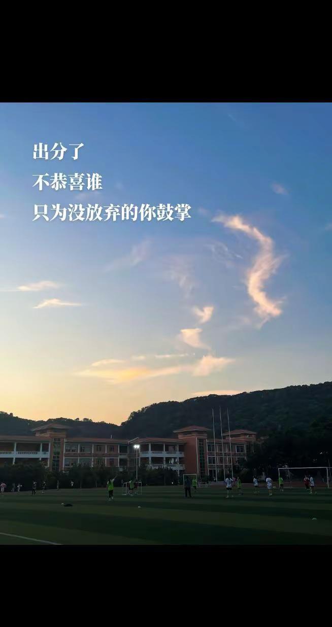 出分了 不恭喜谁 只为没放弃的你鼓掌。广东专升本  专升本成功上岸 专升本 专升