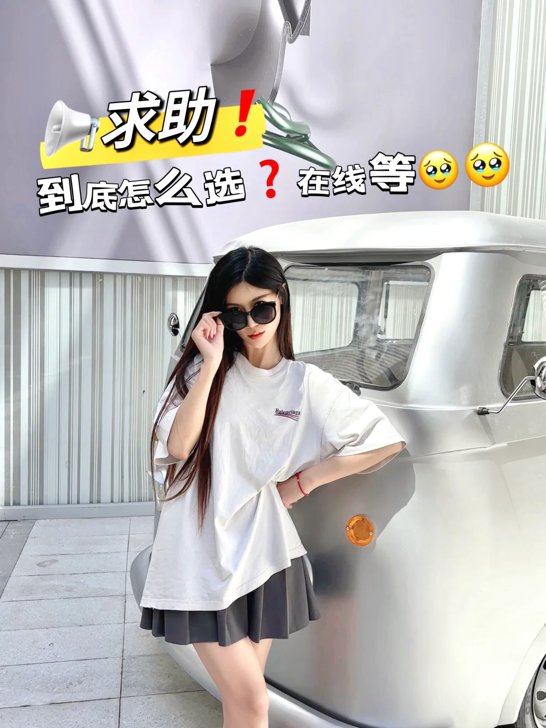 预算10w 女生的第一辆车该怎么选！！！