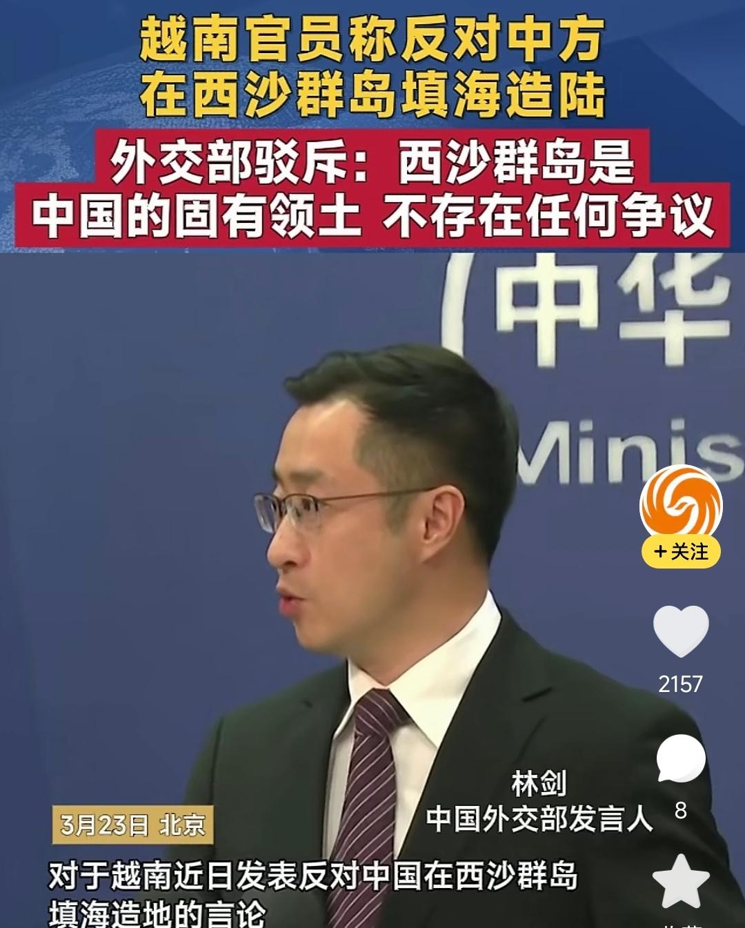 前脚军舰刚来华参访，后脚就翻脸指责中国在西沙填海造陆。不得不说，这套“当面握手、