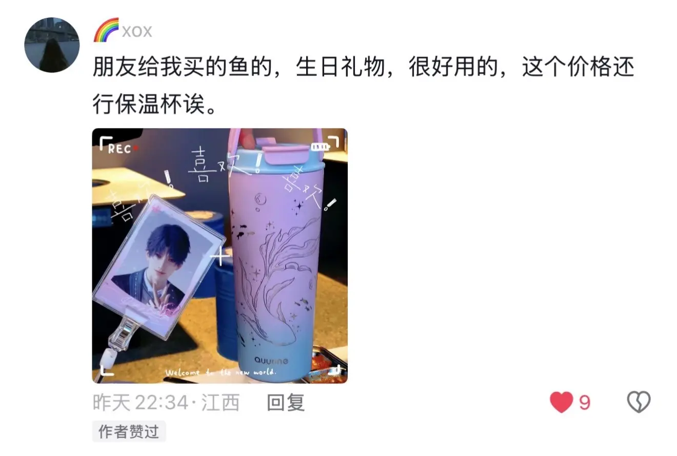 回复  买过的人喜欢这个杯子就行了 💓