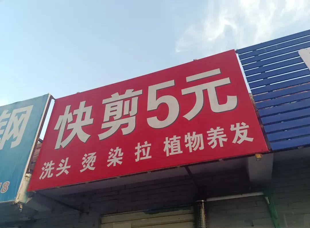 2026年一季度，全国大概有213000家理发店关停或转让，这些理发店还都是相对