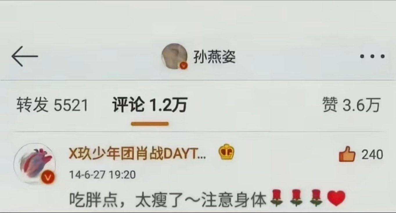 心疼肖战怎么了，说好的健健康康，肖战追星也这么追…… 