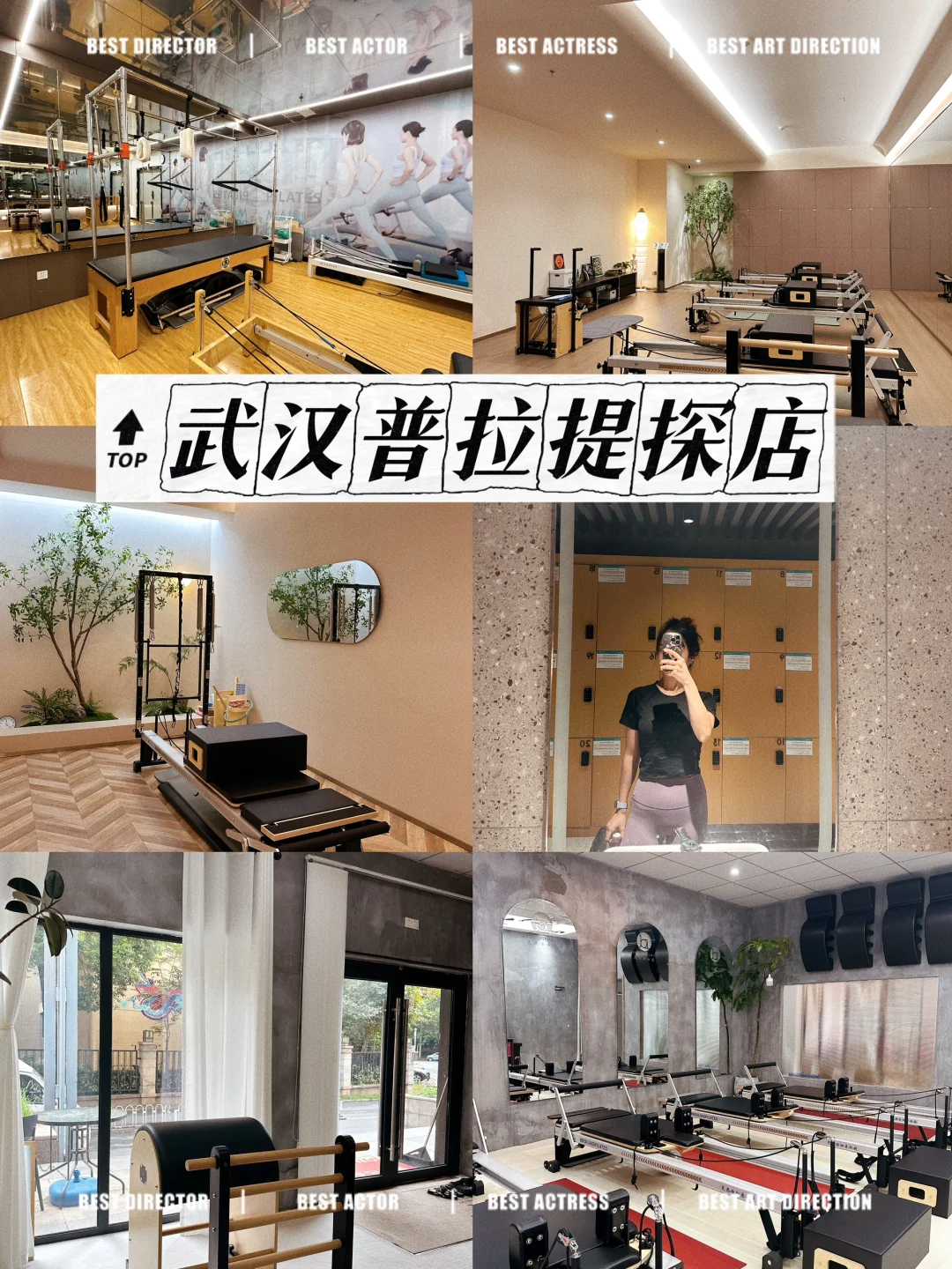 武汉普拉提探店测评‼️（已更新至15家