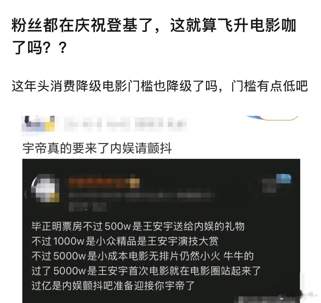 这人没有观众缘一直在扑，比较适合综艺 ​​​