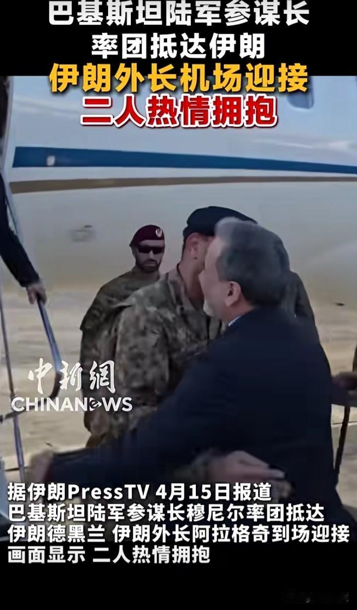 据中新网报道：巴基斯坦陆军参谋长率团抵达伊朗…
只要巴基斯坦空军出手，在伊朗领空