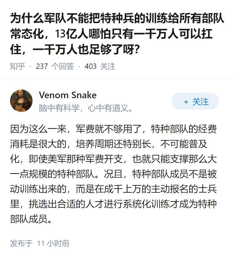 为什么军队不能把特种兵的训练给所有部队常态化，13亿人哪怕只有一千万人可以扛住，