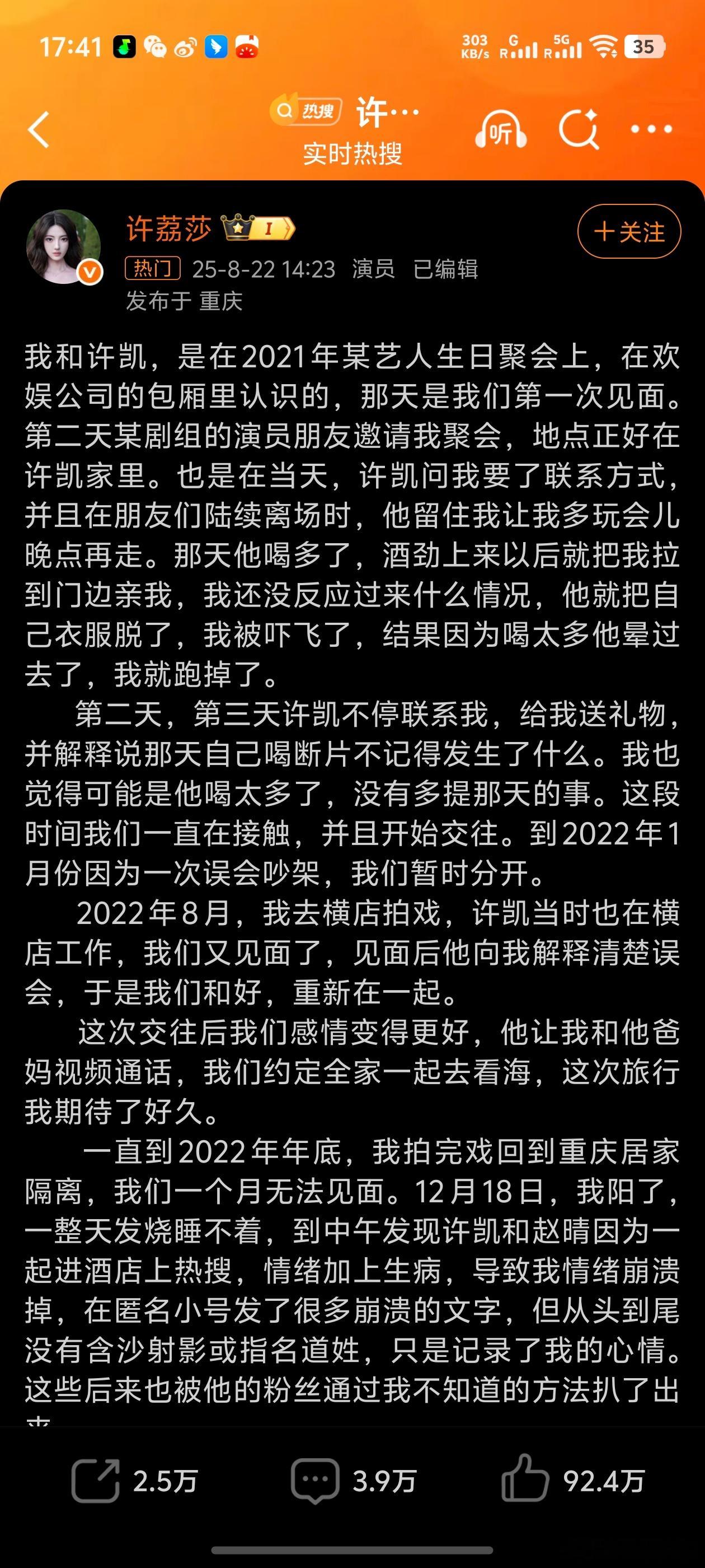 许凯恋情时间线听说几年前他的粉丝应援时说的话是“做人不缺爱，做爱不缺人” ​​​