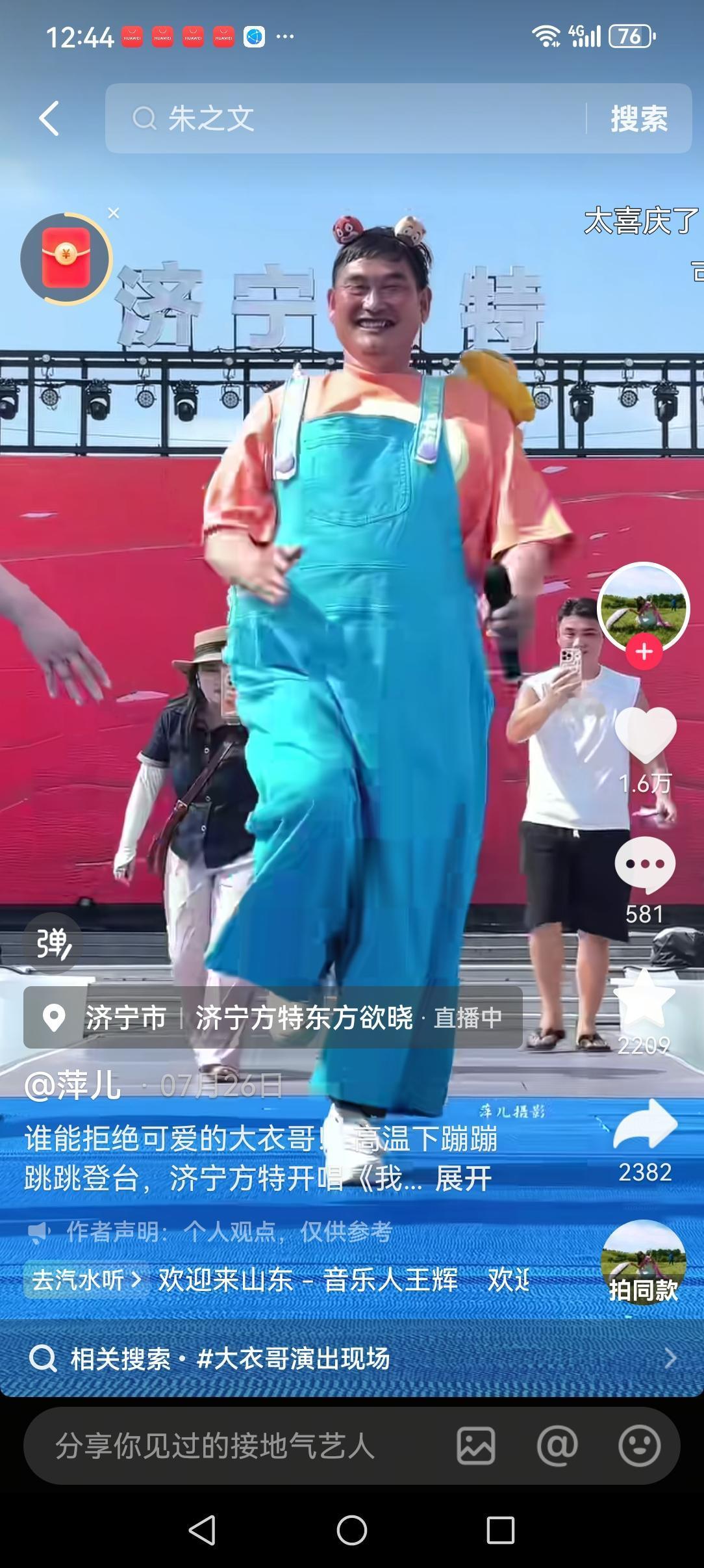 人家有喜欢你的歌，你就去唱歌赚钱，不要让包装毁了你的农民形象，要认真琢磨蒋大伟说