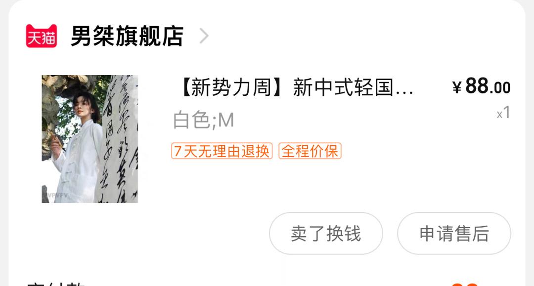 都在问新中式衣服链接 ​​​
