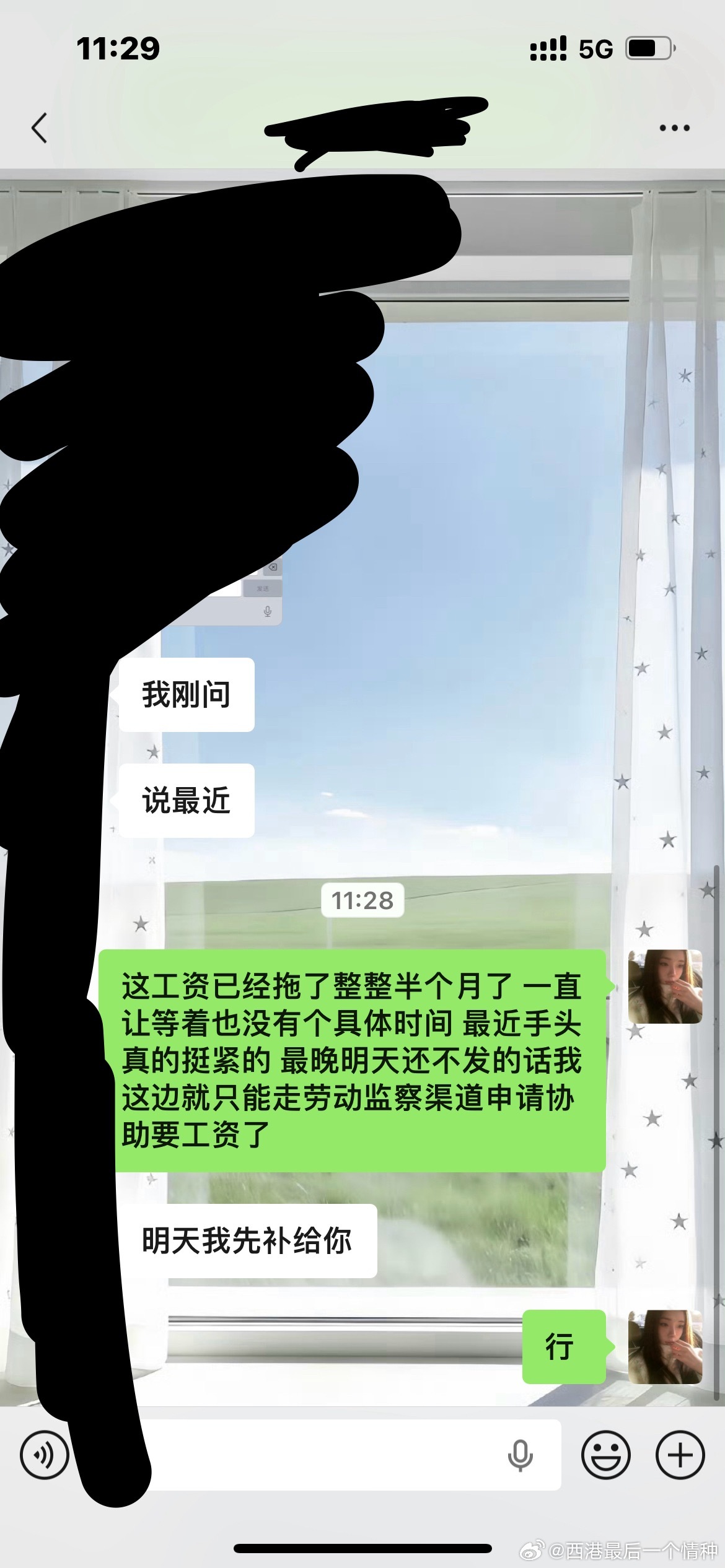 一个两个的不把人逼急了不好受是吧 真搞不懂了