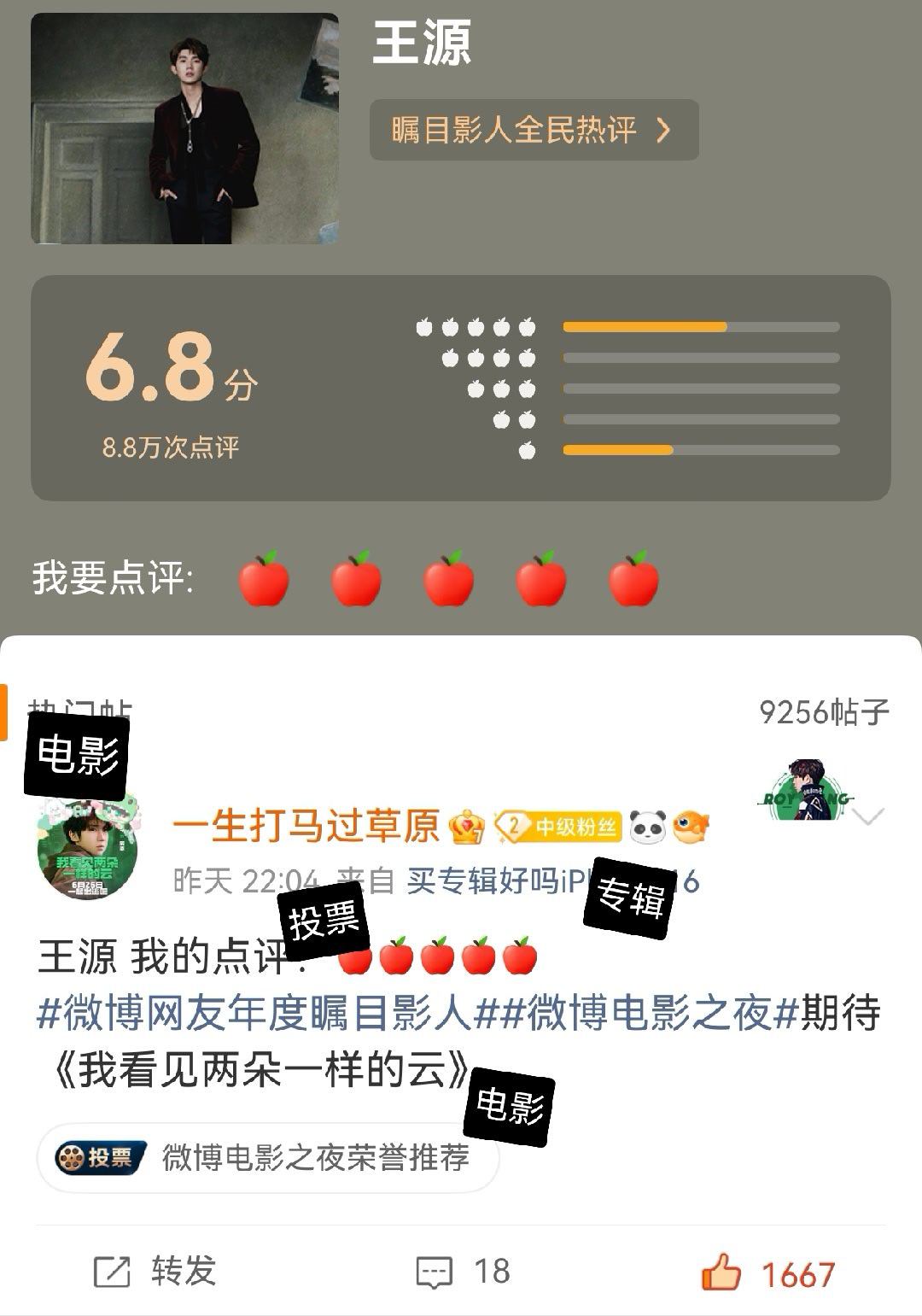 我喜欢小汤圆的原因王源我看见两朵一样的云王源实体专辑在星穹下狂奔