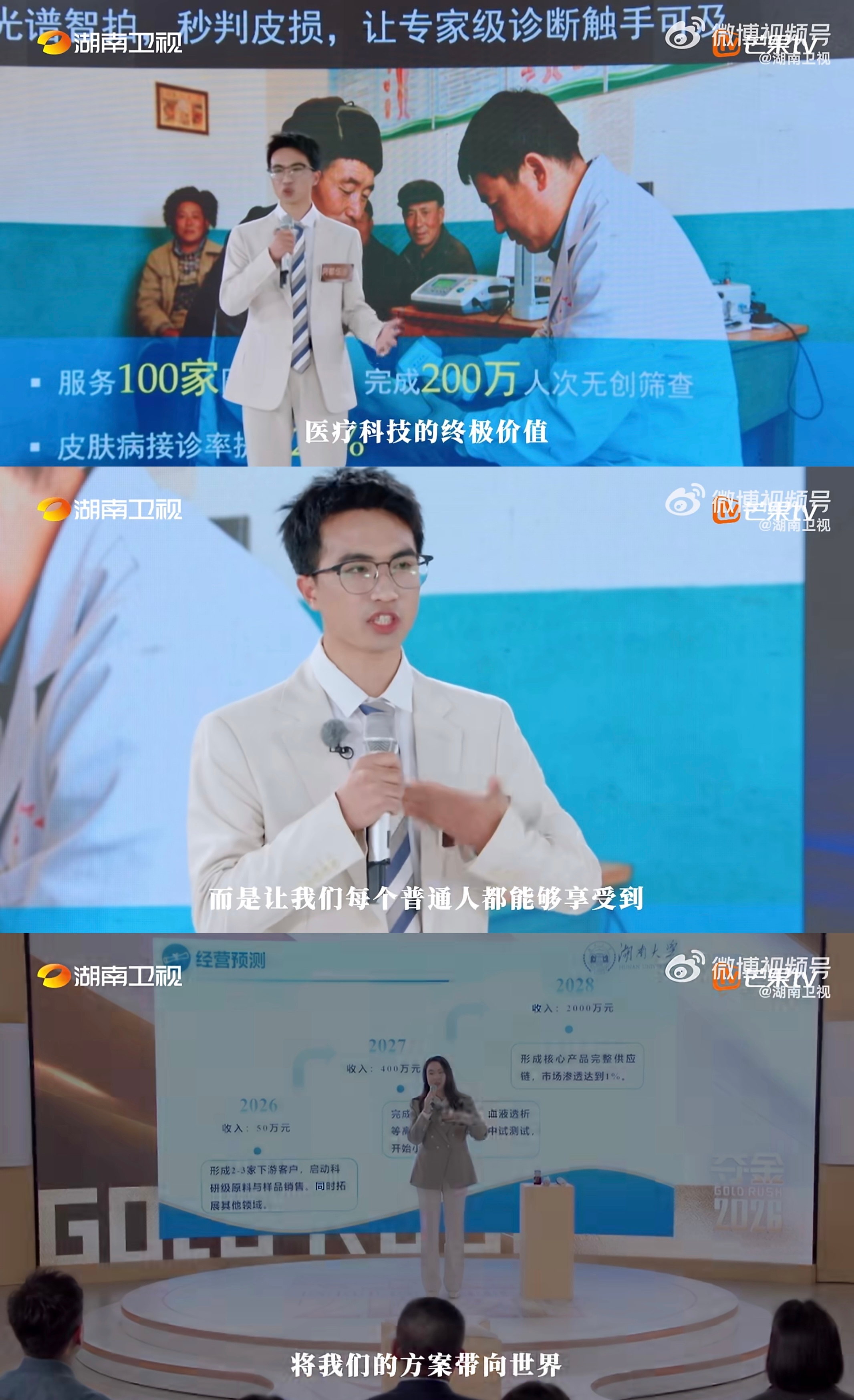 湖南卫视又拍了一批少年张雪从修车学徒到世界冠军，张雪用二十年坚守，让中国机车站上