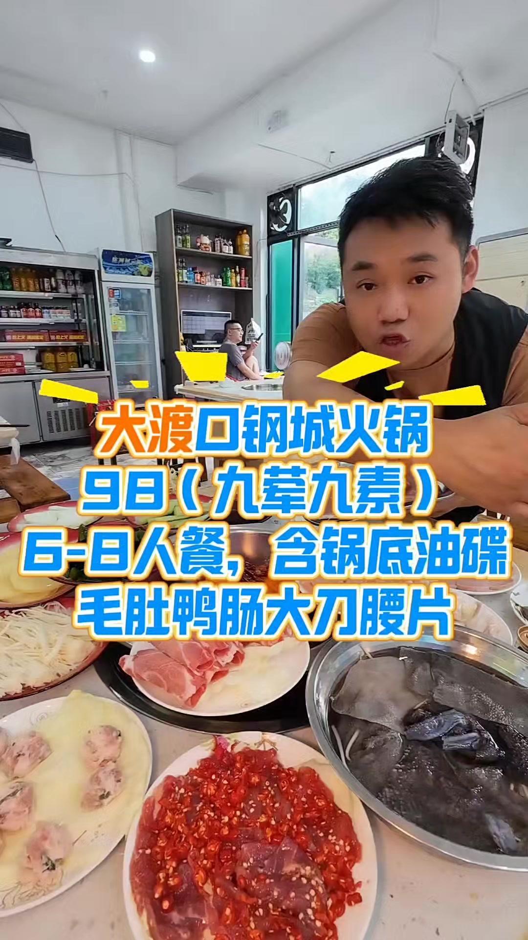 🥘菜品种类：鸭肠、老肉片、鲜肉丸子、美的午餐肉、虾尖、鲳鱼、五常鲜毛肚、大刀腰