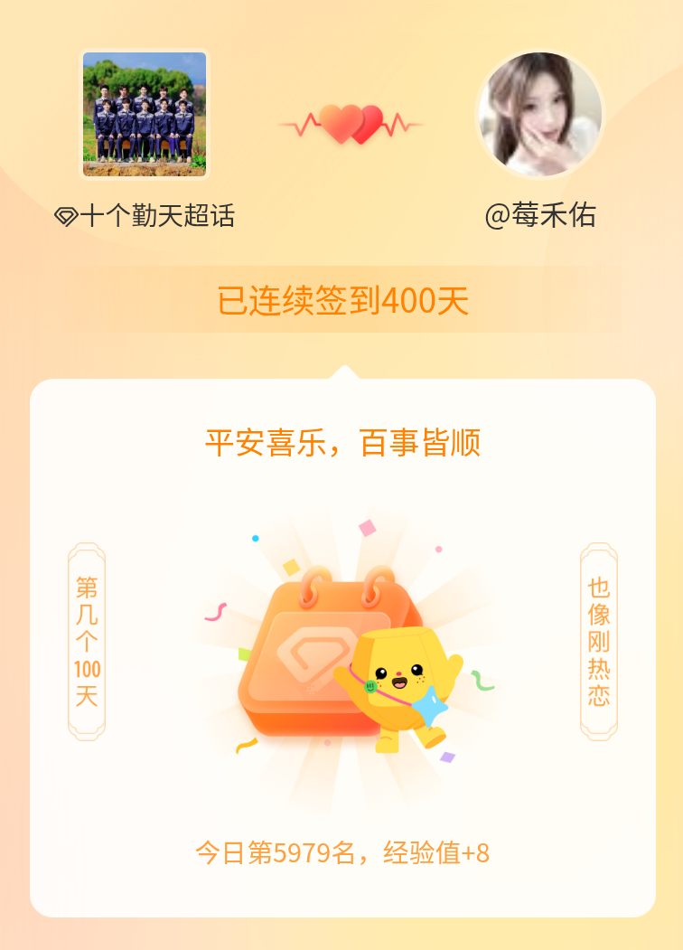 十个勤天[超话]百看不厌，久处亦欢~ ​​​