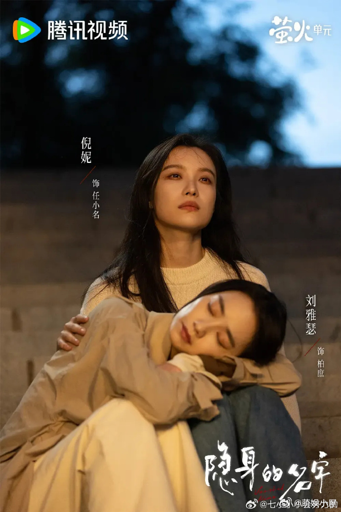 刘雅瑟帮柏庶加倪妮微信 被这波售后可爱晕了！刘雅瑟自己不通过倪妮，却热心帮柏庶牵