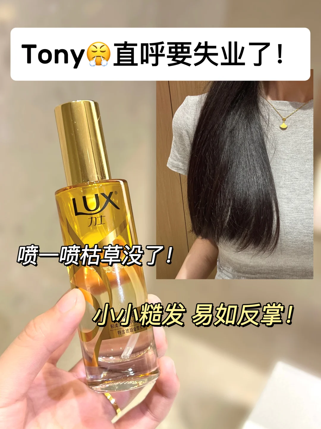 发丝有幸福了家人丨发丝香水嘎嘎不错！