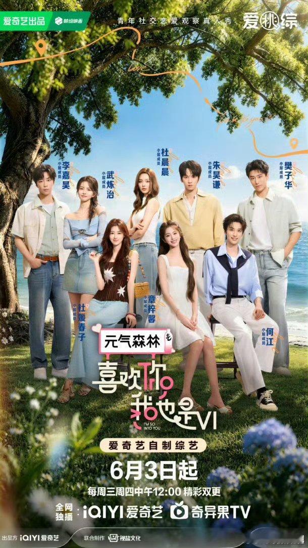 喜欢你我也是 第六季 更新kk:网页链接