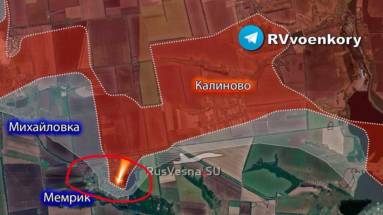 梅姆里克村实际上已经解放，尼古拉耶夫卡村处于灰色地带，乌克兰军队从那里撤退。 ​