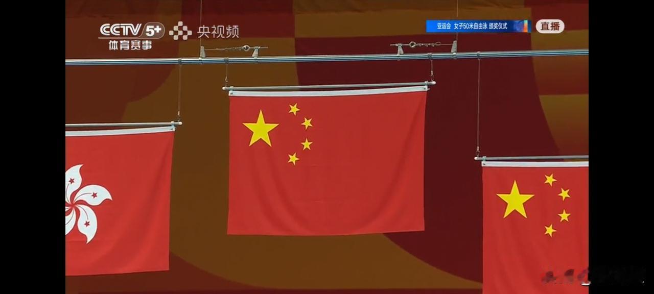 快讯！！在刚刚结束的女子50米自由泳决赛中，三位中国选手同时登上领奖台，奏响中华