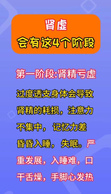 男士体虚的 4 个阶段，你在第几段？