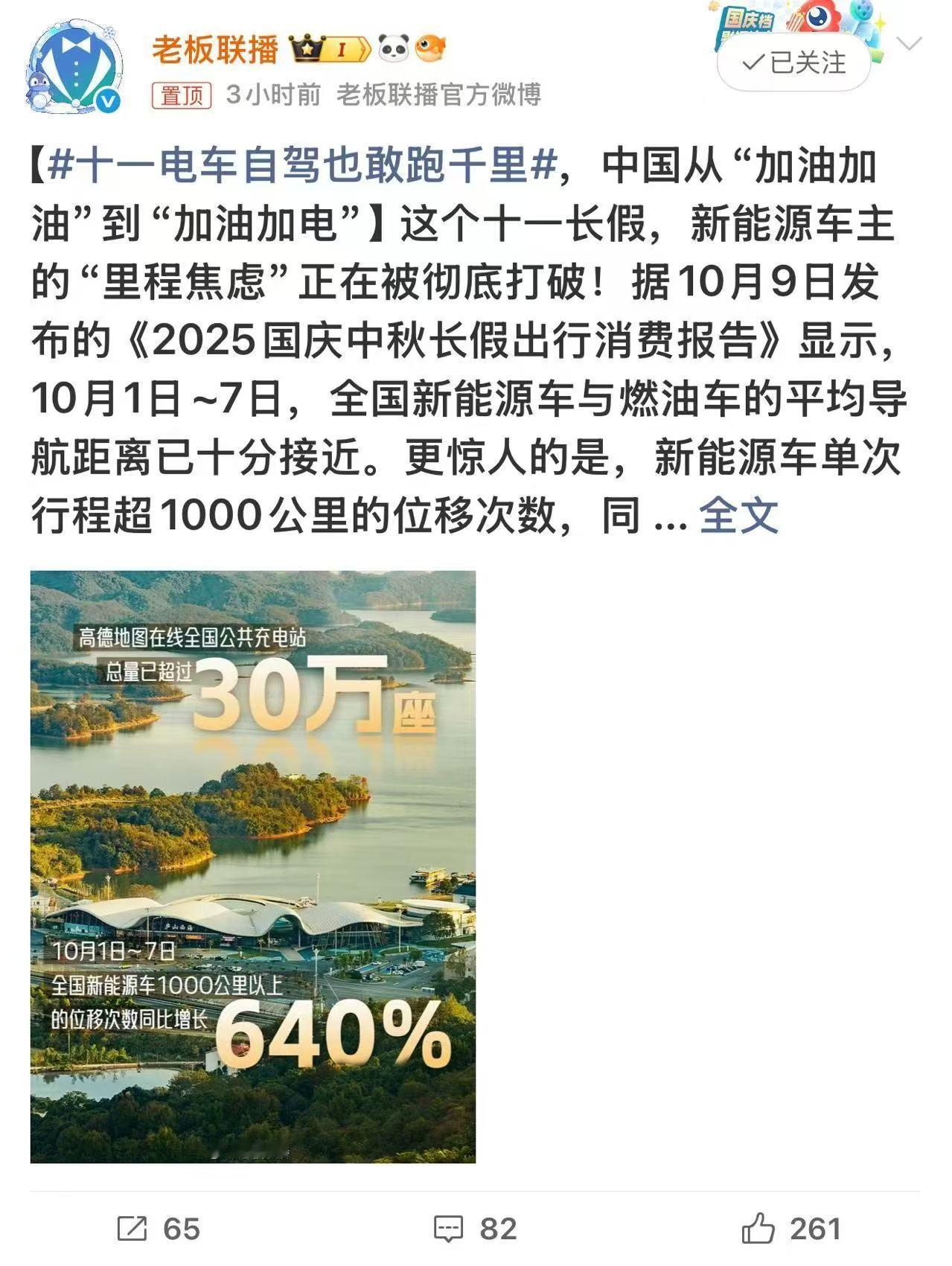 十一电车自驾也敢跑千里电池性能up、充电站数量up、充电信息实时性up！多方加持