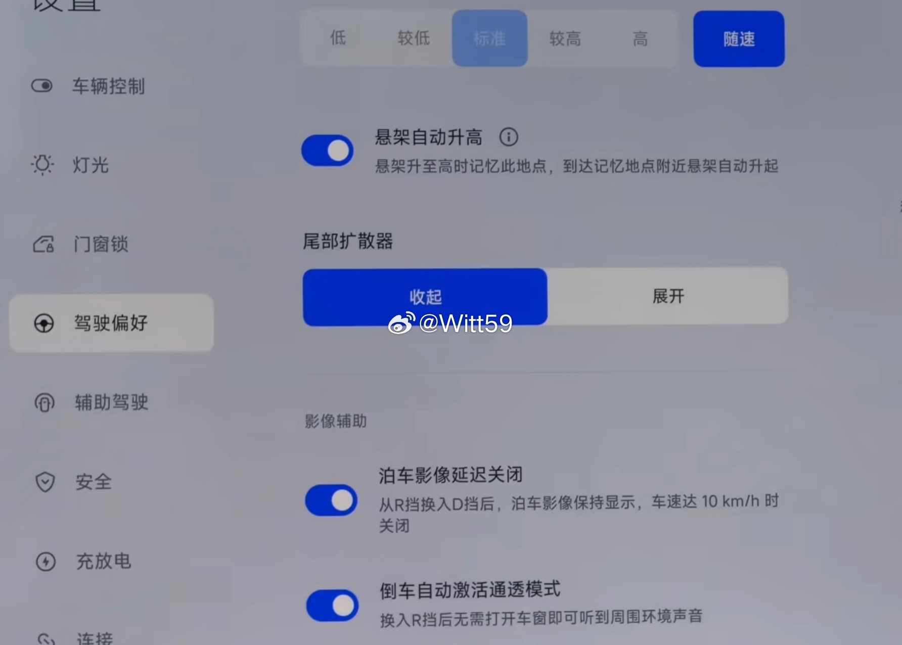 小米yu7gt 这个“主动”尾部扰流板不能主动调解，只能在屏幕里开关。要么开要么