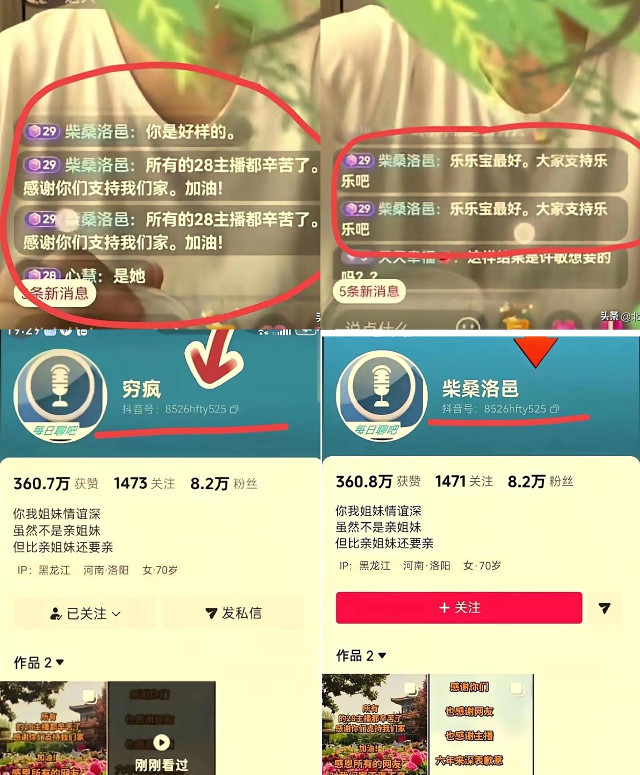 柴桑洛邑账号被冒充，闹剧背后太荒唐！
 
有人冒用柴桑洛邑之名发布作品，瞬间引来